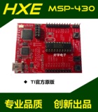 好学电子 TI原装MSP-EXP430G2 LaunchPad最新MSP430开发板 包邮