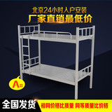 北京包邮免费安装 超稳固铁艺学生上下床 员工宿舍床 双层床