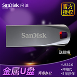 SanDsik闪迪 U盘16G CZ71 酷晶16G金属加密车载 汽车U盘 迷你优盘