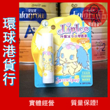 香港正品 曼秀雷敦什果冰小小润唇膏-柠檬3.5g 儿童小孩专用护唇