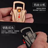 usb充电打火机防风超薄创意多功能汽车钥匙扣男女电子点烟器