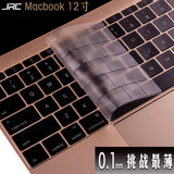 macbook 12寸键盘膜 jrc苹果笔记本电脑12retina tpu键盘保护贴膜