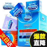 【天猫超市】durex杜蕾斯避孕套经典四合一24只装安全套超薄润滑