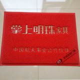 可定制地毯地垫 广告门垫pvc喷丝礼品垫定做广告地垫广告logo脚垫
