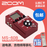 ZOOM MS-60B 多功能 贝司单块 综合效果器 音箱模拟 包邮送豪礼