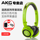 AKG/爱科技 Q460耳机 头戴式耳机带麦克风 手机线控耳机 音乐耳机