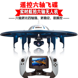 优迪六轴飞行器四轴遥控飞机FPV实时航拍无人机耐摔飞碟UFO玩具