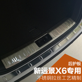 专用于新远景X6后护板 吉利GX7专用不锈钢尾门后踏板后备箱改装件