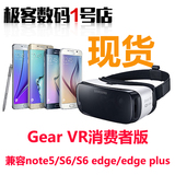 三星Gear VR 3消费版Note5 S6+ 虚拟现实VR AR游戏3D眼镜Oculus