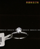 群豪珠宝 18K白金 六爪皇冠 6颗副钻戒托 钻戒结婚戒指空托