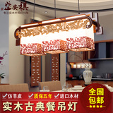 中式吊灯 现代实木古典三头餐厅吊灯 客厅酒楼过道阳台羊皮灯具