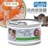 腐败猫-哈乐喜营养浓汤猫罐/去毛球猫罐头 鲔鱼+蔬菜 80g