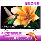 LG 55UF8500-CB【1月17号现货顺丰快递】55英寸4K智能3D IPS硬屏