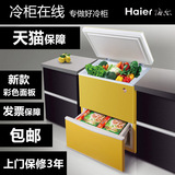 Haier/海尔 LW-120HCD冷柜卧式冷藏冷冻冷柜顶开式门冰柜家用小型