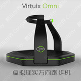 Virtuix Omni虚拟现实游戏万向跑步机美国代购 配套Oculus Rift