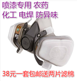 3M 6200防毒面具喷漆专用 防尘面罩 甲醛农药雾霾化工防毒口罩