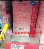 国内现货 日本代购 MINON氨基酸面膜补水保湿4片 敏感肌 孕妇可用