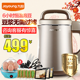 Joyoung/九阳 DJ13B-C669SG新款免过滤豆浆机全钢全自动正品特价