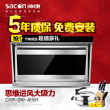 Sacon/帅康 CXW-200-JE551欧式厨房侧吸式抽油烟机 触控吸油烟机