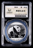 【金总封装】2016年熊猫30克普制银币（CNAG，带礼盒，带说明书）