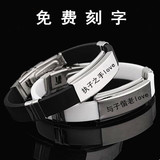 韩版情侣手链一对免费刻字定制钛钢硅胶男女手环学生个性手镯饰品