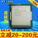 送硅脂 Intel/英特尔酷睿 i5 4590 四核散片CPU 3.3GHz超I5 4570
