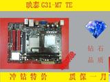 原装拆机 技嘉 华硕 微星 梅捷  g31 G41 775集成显卡 DDR2 小板