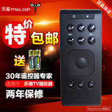 乐视tv遥控器new c1s 盒子遥控器