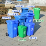 高强度塑料户外垃圾桶大号环卫果皮箱240l升公园学校景区挂车小区
