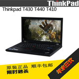 联想ThinkPad T410 T420 T520 T430 W510 W520 W530笔记本电脑I7