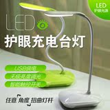 充电式LED学习小台灯 学生护眼书桌卧室床头绿色白色环保台灯