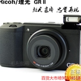 Ricoh/理光 GR II 便携数码相机GR2 WIFI卡片机/数码照相机 国行
