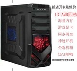 包邮 二手 电脑主机 台式游戏 酷睿I3 AMD双核四核独显固态硬盘