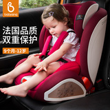 babysing宝宝安全座椅双向可坐躺儿童汽车座椅3C认证9个月-12周岁