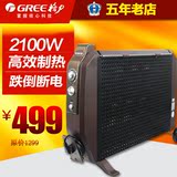 格力取暖器 NDYH-21A硅晶储热高端电热膜电暖器 可加湿节能暖风机