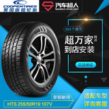 固铂 轮胎 Discoverer HTS 255/50R19 107V XL汽车轮胎包安装