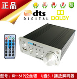 新年促销50台DTS杜比解码器 5.1播放器 光纤同轴5.1声道 USB声卡