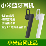 Xiaomi/小米 小米蓝牙耳机 手机通用通话4.1无线挂耳式耳塞 原装