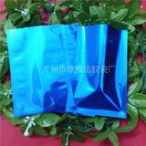 16*24cm蓝色镀铝平口袋 彩色铝箔袋化妆品包装袋面膜粉袋100个价