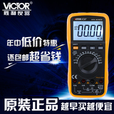 胜利原装正品 高级数字万用表VC97 电阻/电容/频率/温度/万用电表