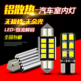 LED阅读灯专用于江淮悦悦 和悦RS 瑞鹰 瑞风S3 S5 7座室内车顶灯