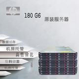HP DL180se G6 2U存储文件数据库/WED/虚拟化/流媒体服务器 电脑