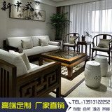 新中式实木沙发组合小户型客厅布艺仿古样板房售楼处禅意家具定制
