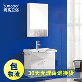 Suncoo尚高卫浴 现代简约浴室柜组合镜柜洗脸盆柜 0.6米雅尚062