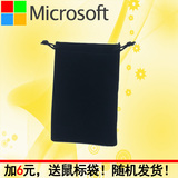 微软无线蓝牙鼠标专用鼠标袋鼠标包收纳包保护包保护套黑色