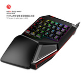 现货 多彩T9PLus 单手机械键盘笔记本键盘英雄联盟FPS游戏专用CF