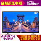 长虹(CHIQ) 32D2000n 32英寸 高清 网络 LED液晶电视