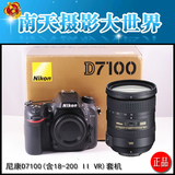 尼康 D7100套机（18-200mm）单反相机 特价包邮 全封国行