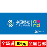 中国移动4G柜台前贴纸 手机店广告装饰柜台贴纸 柜台贴铺纸