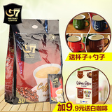 包邮 送杯 越南进口中原g7咖啡三合一速溶G7咖啡800g含50包